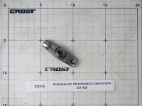 Коромысло бензинового двигателя  GX 420