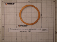 Прокладка головки цилиндра дизельного двигателя 170F