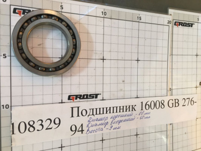 Подшипник 16008 GB 276-94
