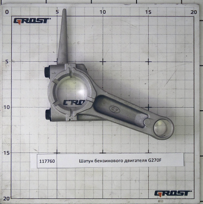 Шатун бензинового двигателя G270F
