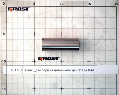 Палец для поршня дизельного двигателя 186F