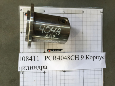 PCR4048CH 9 Корпус цилиндра