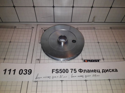 FS500 75 Фланец диска