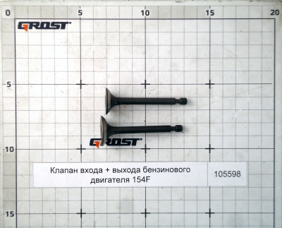 Клапан входа + выхода бензинового двигателя 154F