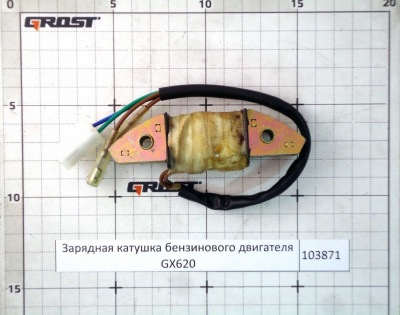 Зарядная катушка бензинового двигателя GX620
