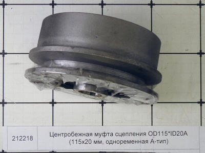 Центробежная муфта сцепления OD115*ID20A
