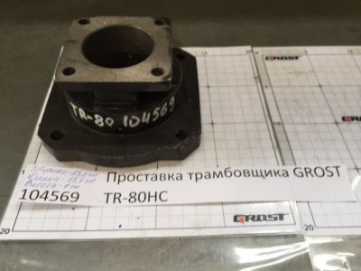 Проставка трамбовщика GROST TR-80HC
