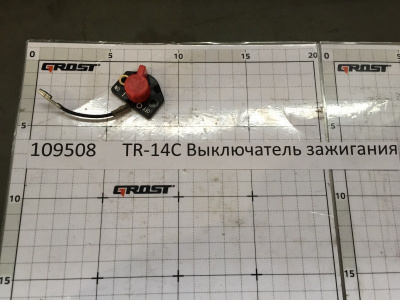 TR-14C 78 Выключатель зажигания