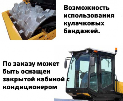 Виброкаток GROST VR6500