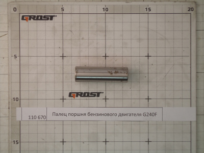 Палец поршня бензинового двигателя G240F