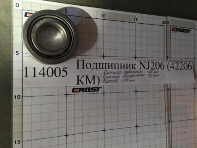 Подшипник NJ206 (42206 КМ)