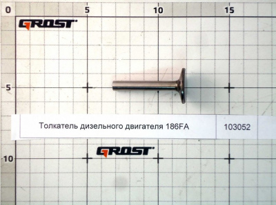 Толкатель дизельного двигателя 186FA