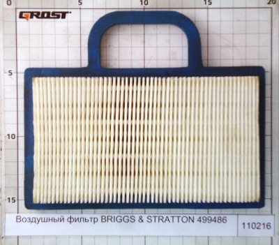 Воздушный фильтр BRIGGS & STRATTON 499486