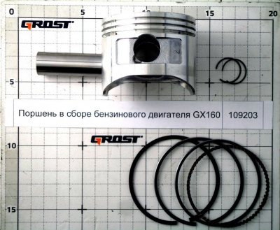 Поршень в сборе бензинового двигателя GX160