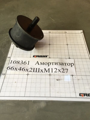 Амортизатор 66х46х2ШхМ12х27