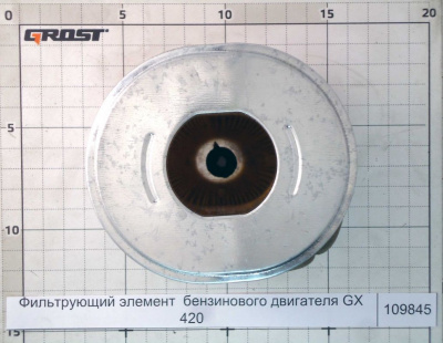 Фильтрующий элемент  бензинового двигателя GX 420