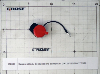 Выключатель бензинового двигателя GX120/160/200/270/390