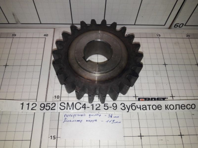 SMC4-12 5-9 Зубчатое колесо