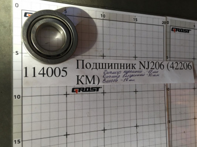 Подшипник NJ206 (42206 КМ)
