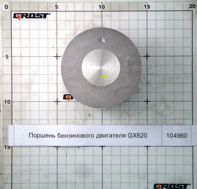 Поршень бензинового двигателя GX620