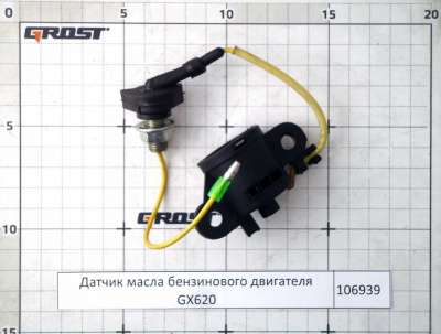Датчик масла бензинового двигателя GX620