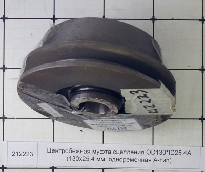 Центробежная муфта сцепления OD130*ID25.4A