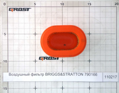 Воздушный фильтр BRIGGS&STRATTON 790166
